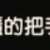 https://images.plurk.com/2mYrOx5jygvVXH18Ug2rvt.png