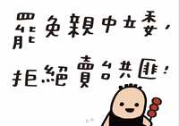 https://images.plurk.com/2mYscQ8lbKuek6anNdO6Ju.png