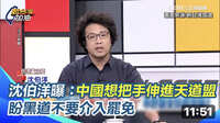 https://images.plurk.com/2msKtvRICe0mD7KPrG59zG.jpg