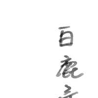 https://images.plurk.com/2nHWvtofSAOEnUPK2128Dz.jpg