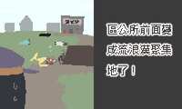 https://images.plurk.com/2nekm6gFpEp9g4UK13kjHs.png
