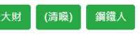 https://images.plurk.com/2nlD0fUkVxsAvgbjy7pGFf.png