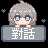 https://images.plurk.com/2o07E5JbpoFinVO5Lrjqbz.gif