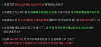 https://images.plurk.com/2oTFxKD0K1QD3EQBpb7S4R.png
