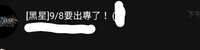 https://images.plurk.com/2pgjB2lRaFapBgwb0eoxeJ.jpg