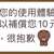 https://images.plurk.com/2pngplC847qkNh4SxaIQJN.jpg