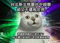 https://images.plurk.com/2psWxckdDM1J96H4mkPSQ5.png