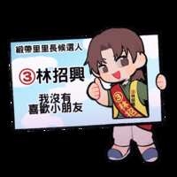 https://images.plurk.com/2q6RgXgCqPOOzd1oKZiqUr.png