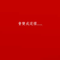 https://images.plurk.com/2qBNjicDp396icTBRoCppB.jpg