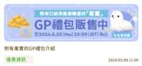 https://images.plurk.com/2qpXjCXMkKg4KLS5yp9Hyf.png