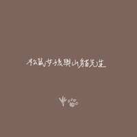 https://images.plurk.com/2rAUQoNuuSvH9kQRmvn7Pi.jpg