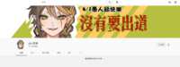 https://images.plurk.com/2rHeu3miPxVrSipqfCmrxI.png