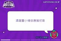 https://images.plurk.com/2rbJfY1VGWgFGHUn3zsWrN.gif