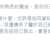 https://images.plurk.com/2reK7FyreXUg1GqxgQW8dc.png