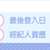 https://images.plurk.com/2sPTV9POhI8Z5tZCVScfnF.jpg