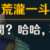 https://images.plurk.com/2sXfLNSqKkRBuFrp9NKMgN.png