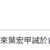 https://images.plurk.com/2stWGXIuicY4GXJ5Od7vPc.png