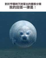 https://images.plurk.com/2tBURzljGRpGzT5uLXcRof.png