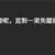 https://images.plurk.com/2tYDTH3JKBtuvZnFa1N5HU.png