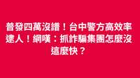https://images.plurk.com/2uWLXmC0gH6e535syv9w6a.png