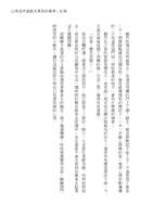 https://images.plurk.com/2uoJFXFmhVqRrJ5NG1utfa.png