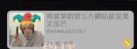 https://images.plurk.com/2vqRKzokZxm1CtB9o7xa3S.png