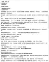 https://images.plurk.com/2wA5iaYsTTarbsGSFQsTcT.png
