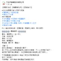 https://images.plurk.com/2wEBH1K2rdrFoJ5dT40lMw.png
