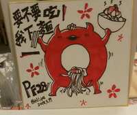 https://images.plurk.com/2wPw8P3JsXzeffnGoPFomu.jpg