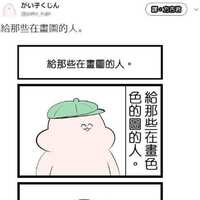 https://images.plurk.com/2wTG0IgzSO8GU253cwcPHe.jpg