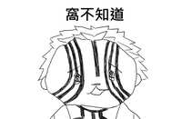 https://images.plurk.com/2wvbTK6fP6hWEclU6UpXGI.jpg