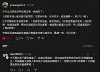 https://images.plurk.com/2xWKvFQWxyis506bOdi3K6.png