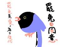 https://images.plurk.com/2xcw2vjdi2JNmLVafGKU51.png