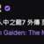 https://images.plurk.com/2yLLygzEpfIH9JEsPHUEEa.png