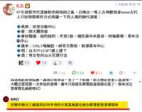 https://images.plurk.com/2z0pl5YfX1Qr9DfsnEsCAL.png
