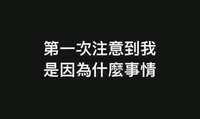 https://images.plurk.com/2z6JzYxnDFb2dKnAdrx5AG.jpg