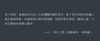 https://images.plurk.com/304UtWzi5P6euMyNv8i2KH.png