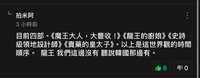 https://images.plurk.com/322ztHVPox0BE7AnOU4LWU.jpg