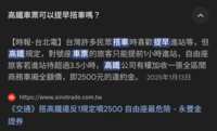 https://images.plurk.com/32j43bFTb2TMBUvjh37bkL.png