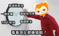 https://images.plurk.com/32juPvfoA2SqfVjXD1OiYy.png