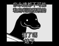 https://images.plurk.com/32nu4lpNeNXvjjCh0lLJ4g.png