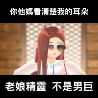 https://images.plurk.com/336QApl5dMLYUVboKTzcGS.png
