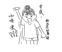 https://images.plurk.com/33ExtMDRzRbpidZW2jg7xI.png