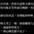 https://images.plurk.com/34cU8GHPmfbJlq3fPGYoDl.png