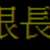 https://images.plurk.com/34w4eAtAo9KmO9mtRUfsJs.png