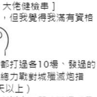 https://images.plurk.com/35HP2gsK22QneLVYHm8CFm.png