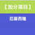 https://images.plurk.com/35Ry9Qf2yphFBBqxGCf2NS.jpg
