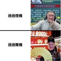 https://images.plurk.com/35k9wspxb2qHfeXPkwS7uZ.jpg