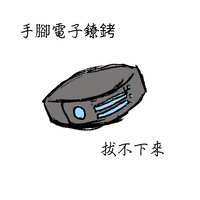https://images.plurk.com/37KkKdJ1t61qt1CH2u5gPZ.png