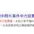 https://images.plurk.com/37L7fV5O8KErEUmF1t4mwd.png